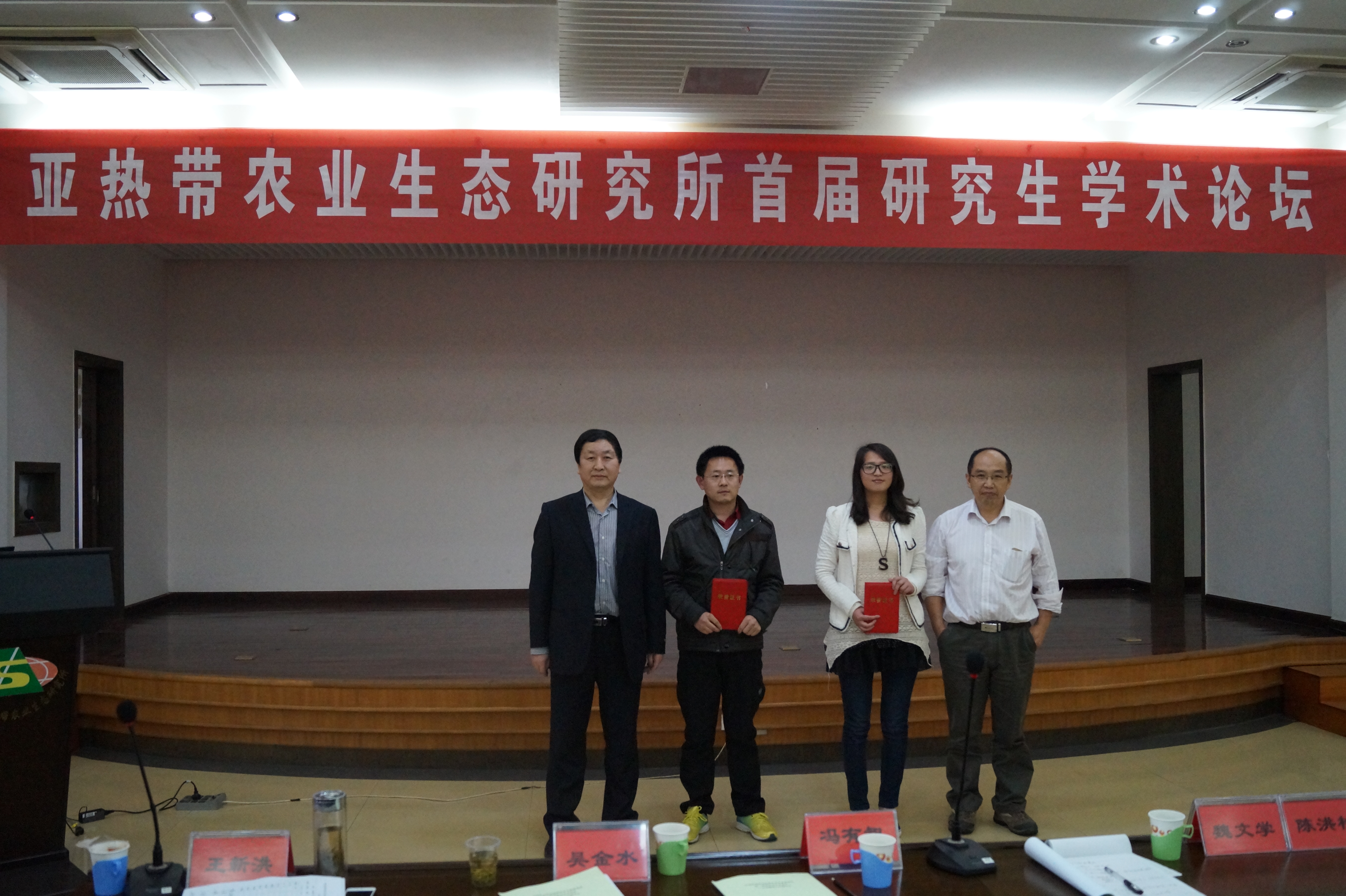 王新洪副所长（左一）、魏文学研究员（右一）为获得论坛一等奖的同学颁奖